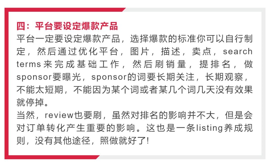 亚马逊运营技巧，教你进阶高级运营