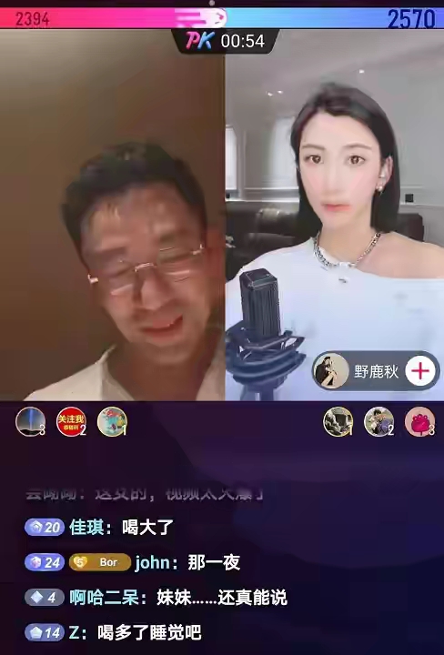 汪小菲深夜和美女连线后道歉，婆婆张兰表示有
