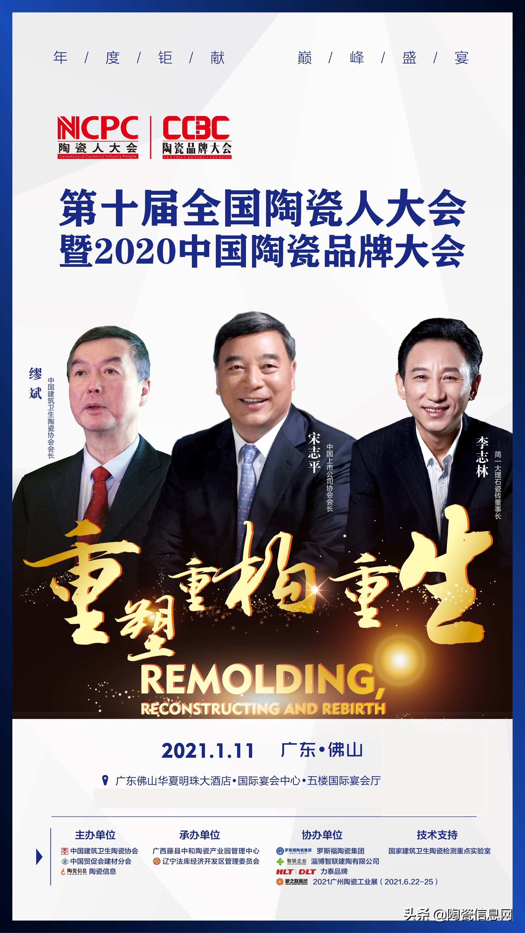 Build the seventh largest ceramic tile production base? Dongpeng