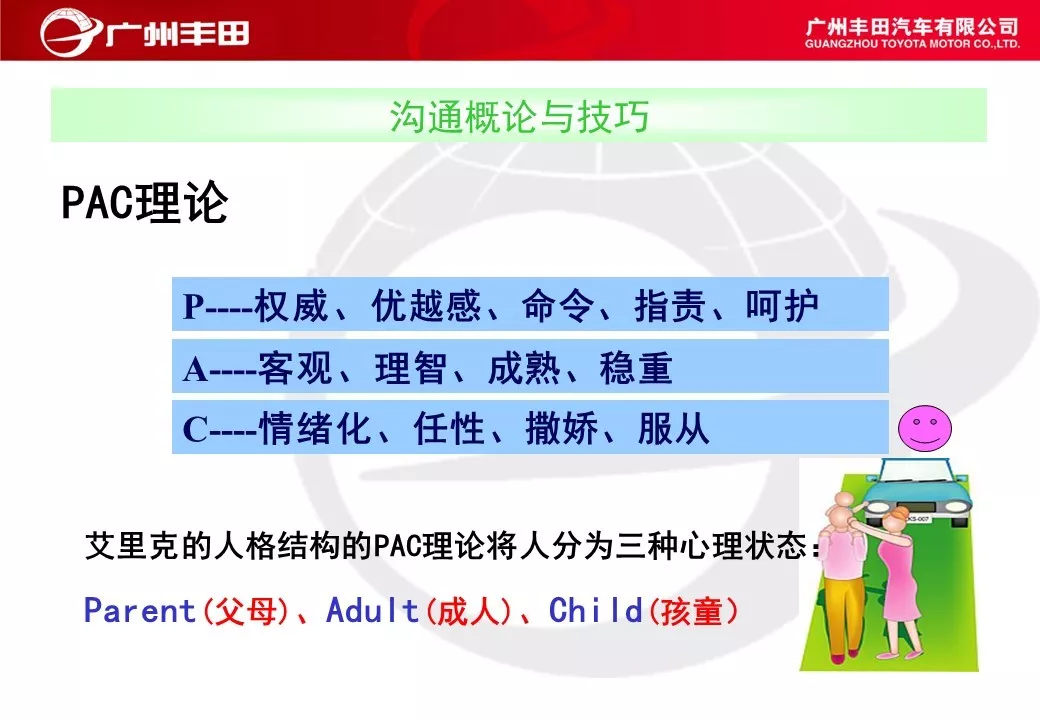 「标杆学习」学学别人家是如何进行车间管理能力提升