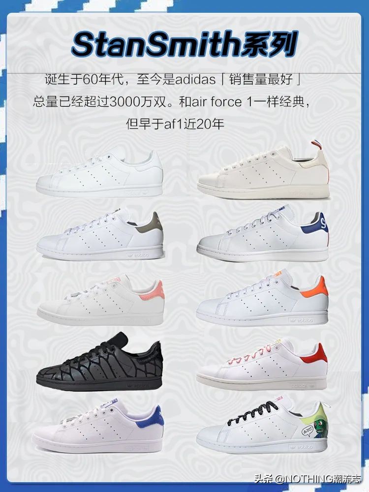 Adidas阿迪达斯全系列鞋型大汇总（三叶草篇上）