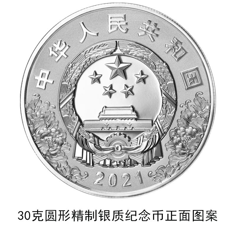 建党百年纪念币8月31日预约