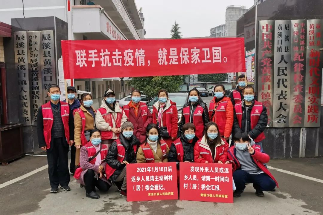 “抗击疫情就是保家卫国”黄溪口镇人大发动志愿者开展社区疫情防控宣传