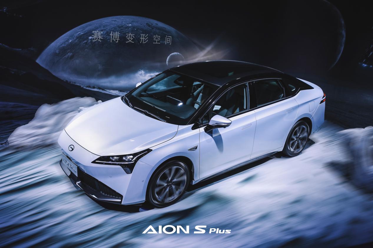 广汽埃安AION S Plus，家里的第一台新能源车？