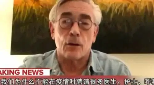 美国教授：中国医护人员经验丰富，只要高薪聘