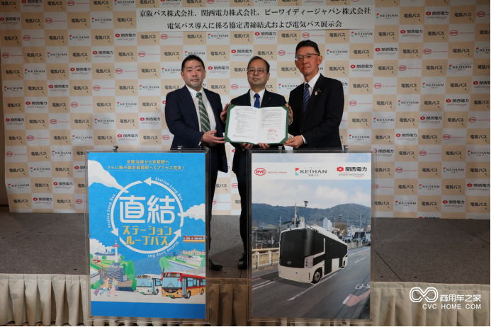 比亞迪攜手京阪巴士與關西電力 打造日本首條純電動公交環線