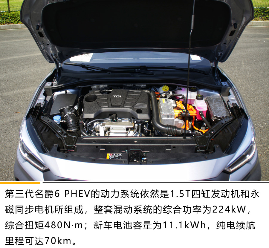 悄无声息般破茧成蝶 试第三代名爵6 PHEV