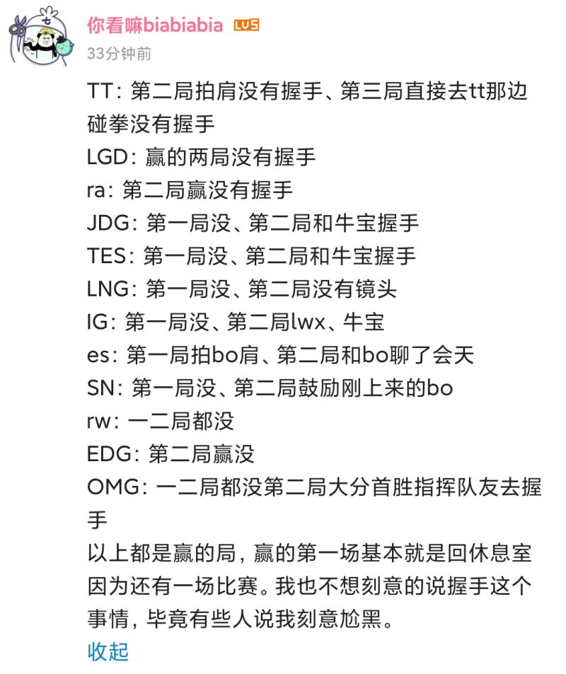 Netizen heat discusses the handclasp after FPX surpasses: Does the century reconcile 2? Be still public relations is made beautiful look to the person? 