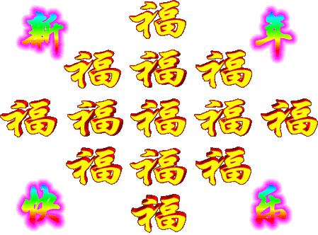 祝福|2021年初四祝福图片 送给最牵挂的你愿你平安健康快乐