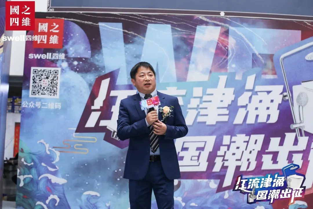 「江流津涌，国潮出征」四维江津国潮旗舰店开业庆典圆满结束