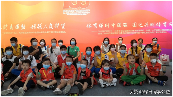探冠军，颂党恩。红色精神与体育精神相辉映——记绿日同学公益红色文化小天使到广州亚博馆参观学习冠军精神
