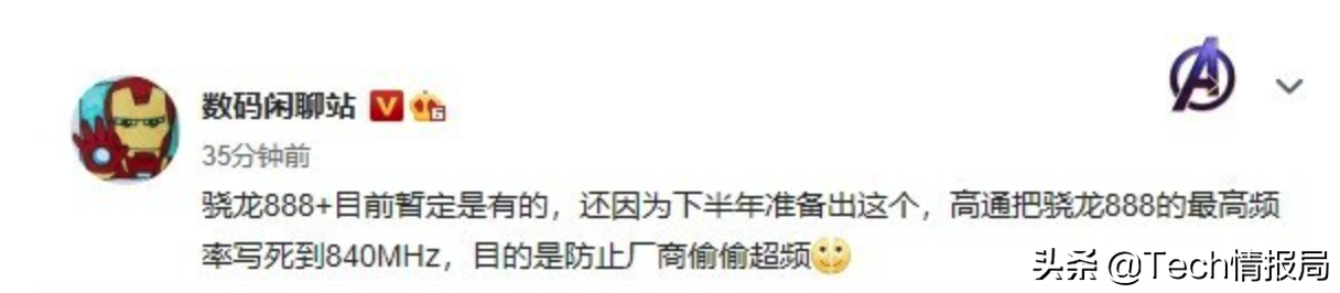 高通骁龙888被曝翻车：频率被锁、功耗极差，安卓新旗舰阵亡？