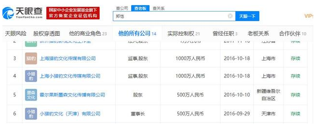 郑恺原来是个商人：一屁成名赚百万，拥14家公司
