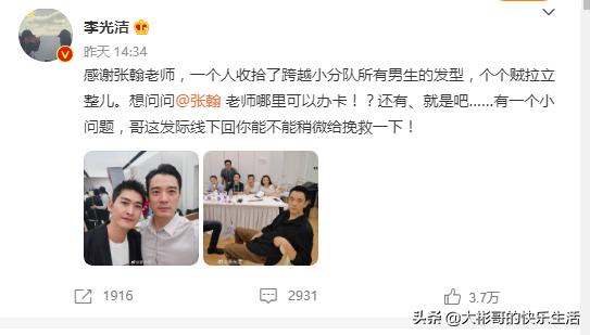 Li Guangjie teased that Zhang Han could save his hairline - iMedia