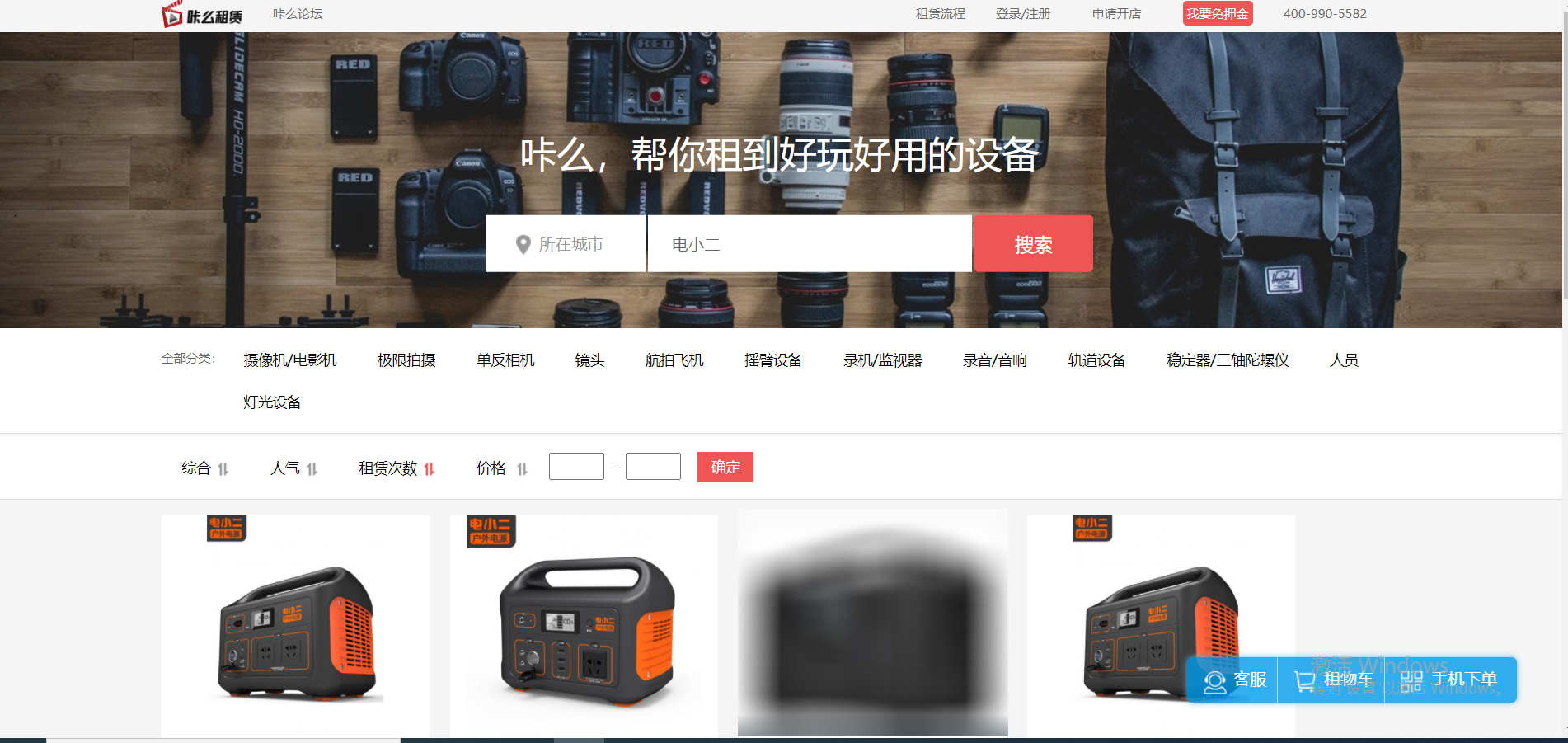 自驾露营可以租电啦，电小二户外电源轻松解决户外用电难题