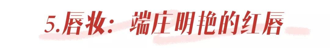 你的臉適合什么妝容風格?關鍵看這3點