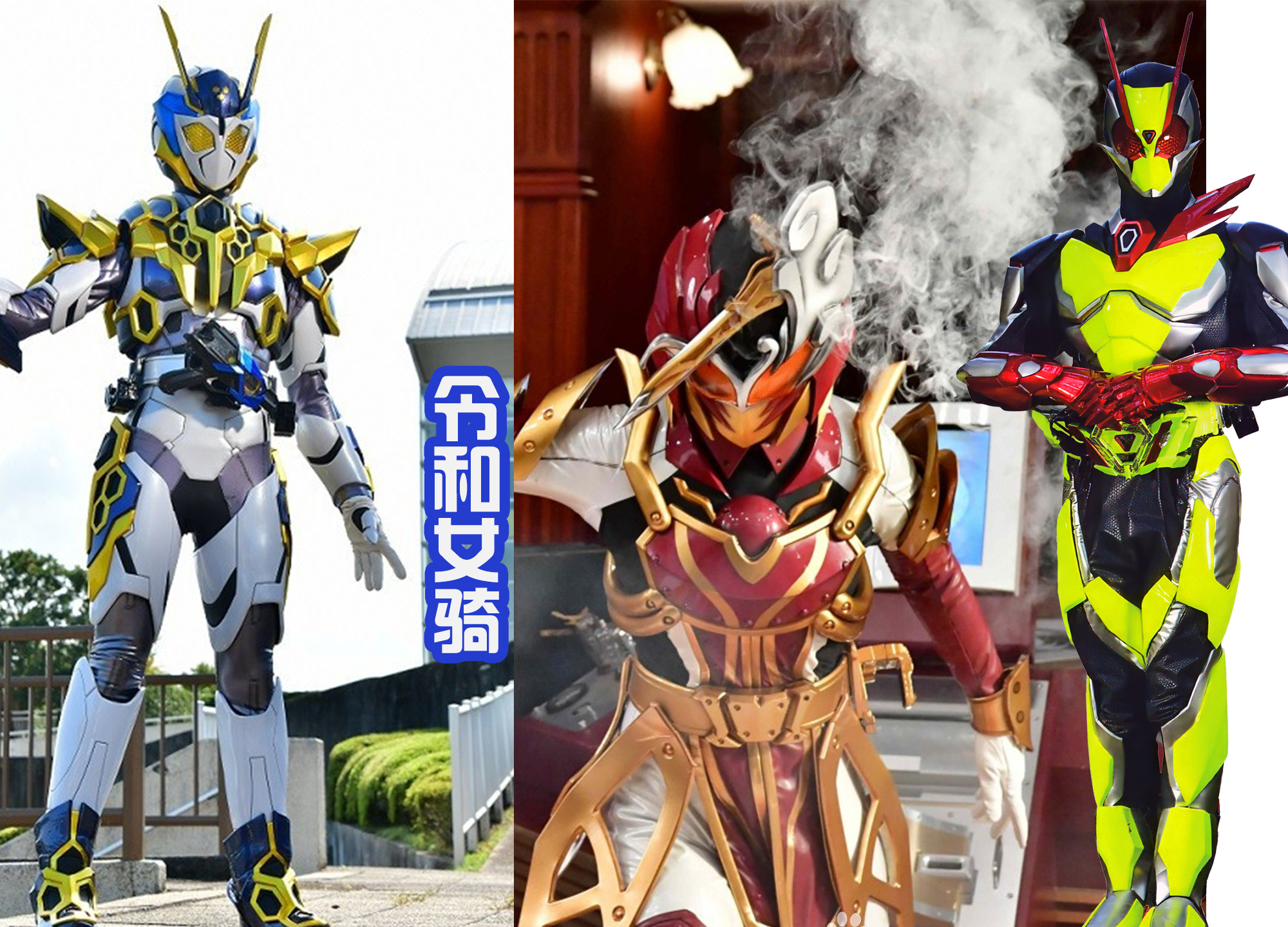 Kamen Rider Revice: Sakura Sakura is sure to be a knight, and Reiwa ...