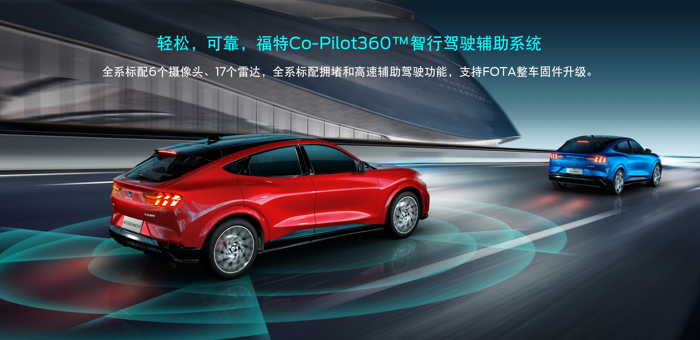 福特Mustang Mach-E发布长续航后驱SE版车型，并推出系列车主权益