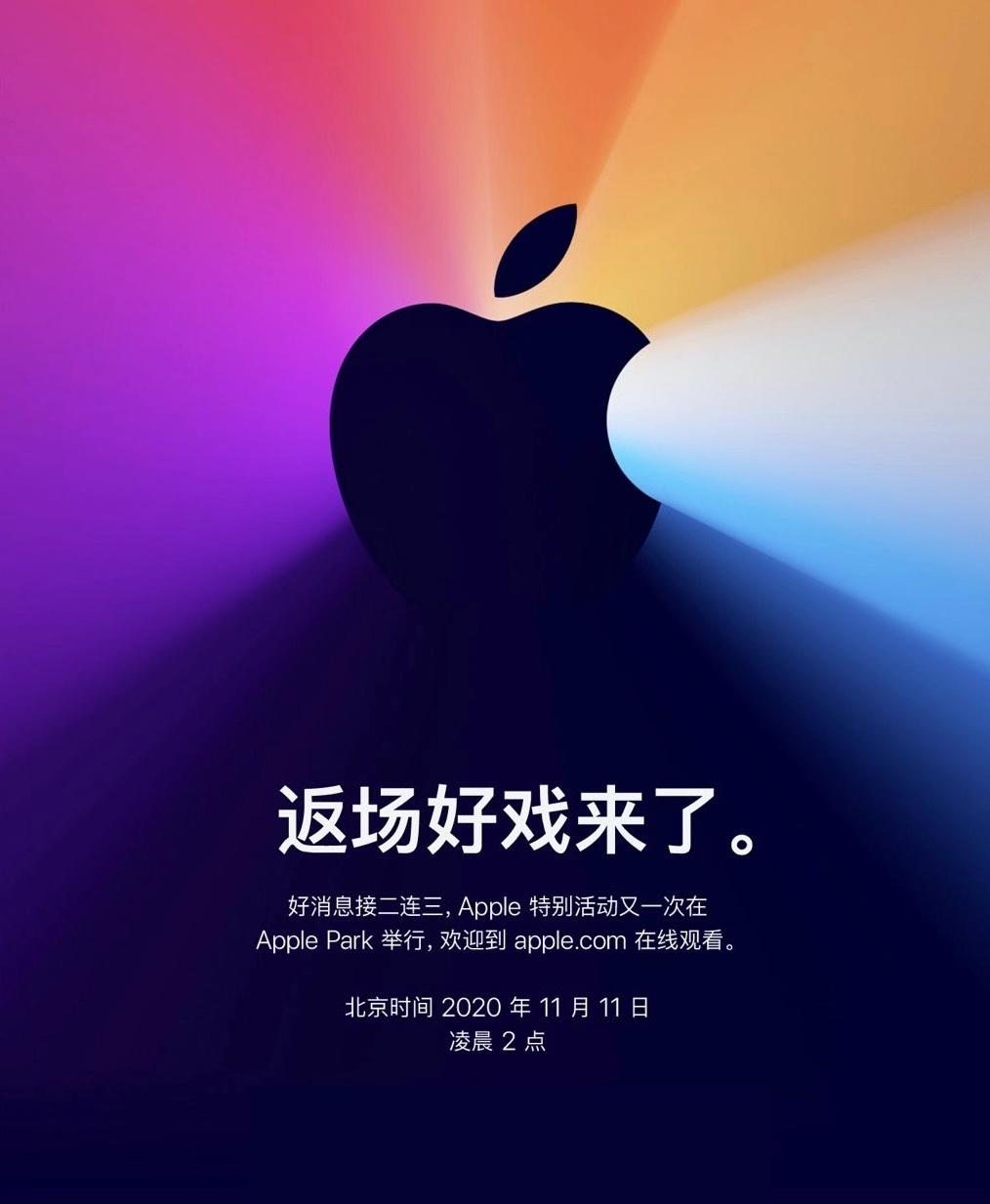 官宣：蘋果將于11月11日舉辦新品發布會！新款Mac要來了