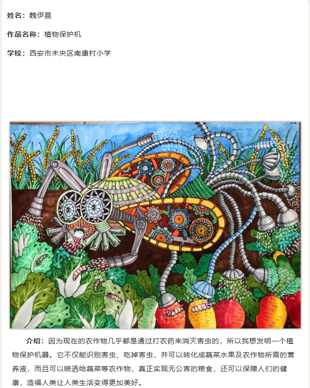 未央区开展第二十九届"科技之春"宣传月活动