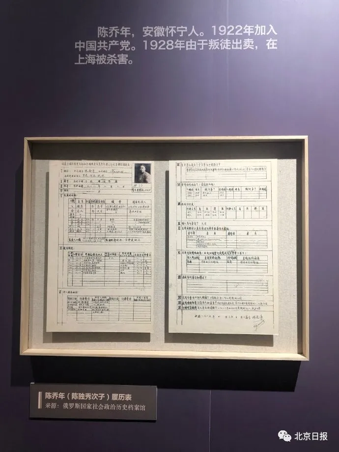 他的履历表首度公开，直登热搜第一！这些细节很热血——