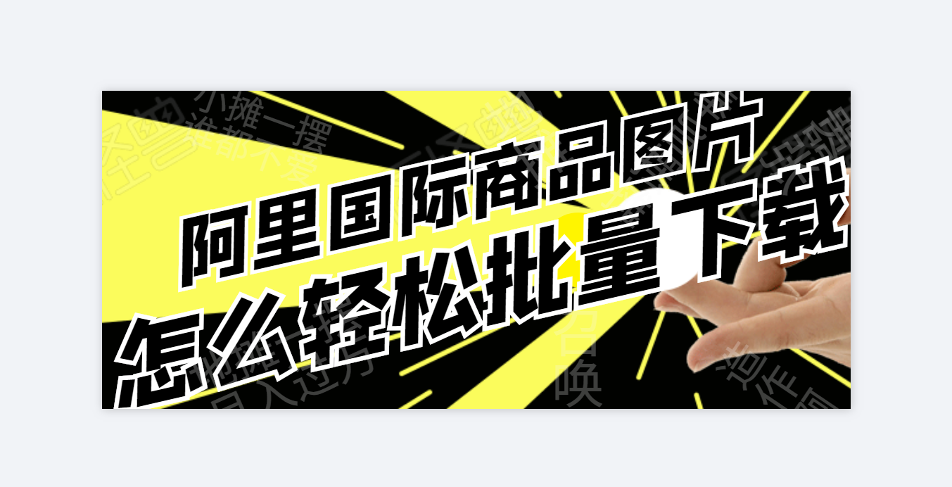 电商平台没有货源怎么操作，没有货源网店怎么开？