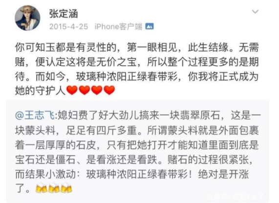 王志飞：从恋爱到结婚只用三天，台上当众骂前妻生的儿子没出息