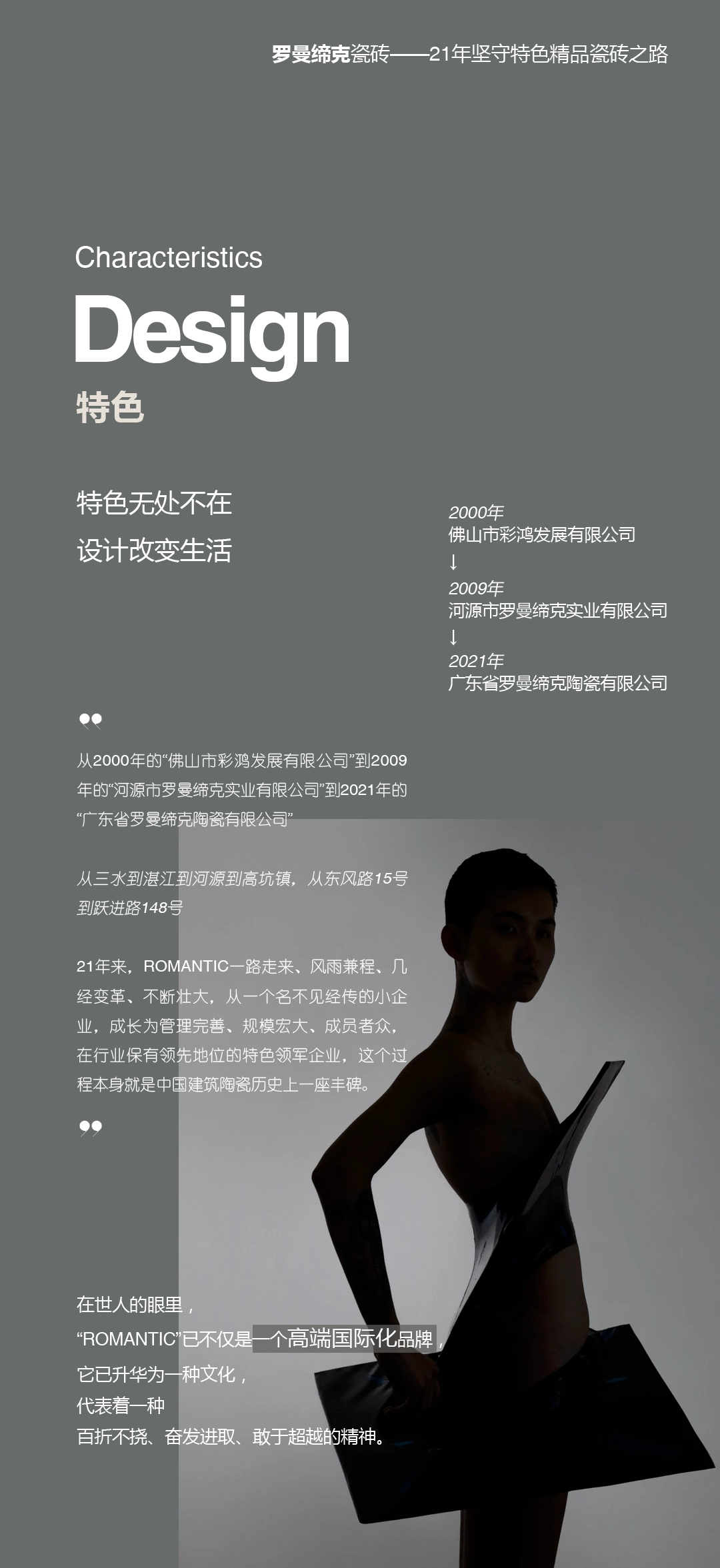 王金生：我們最可怕的敵人，是躊躇和猶豫(羅曼締克最人物系列)
