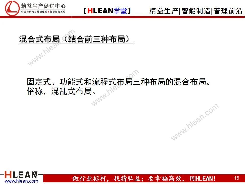如何實現精益工廠布局