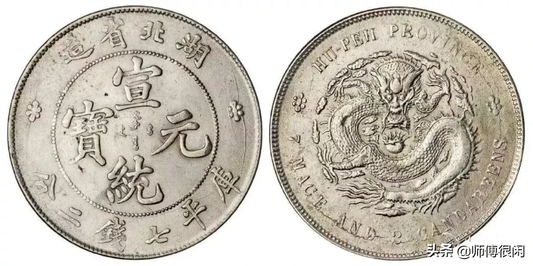 稍有回落!11月老银元最新行情