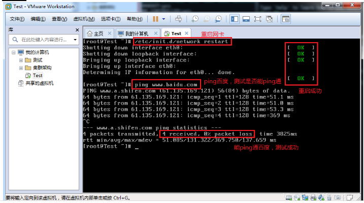 VMware虚拟机三种网络模式