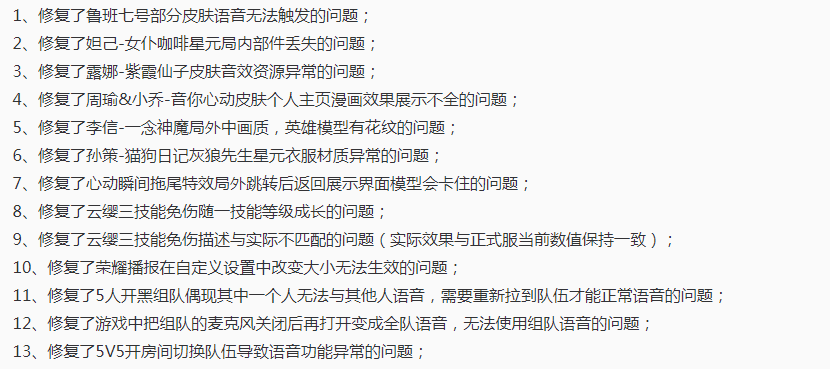 王者荣耀7.6更新：全新玩法上线，技能衔接优化，碎片商店更新