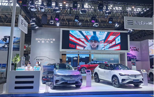 天际汽车亮相2021华中国际车展，引领时代科技想象力
