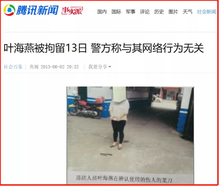 “网红女脱星”流氓燕的豪放生涯