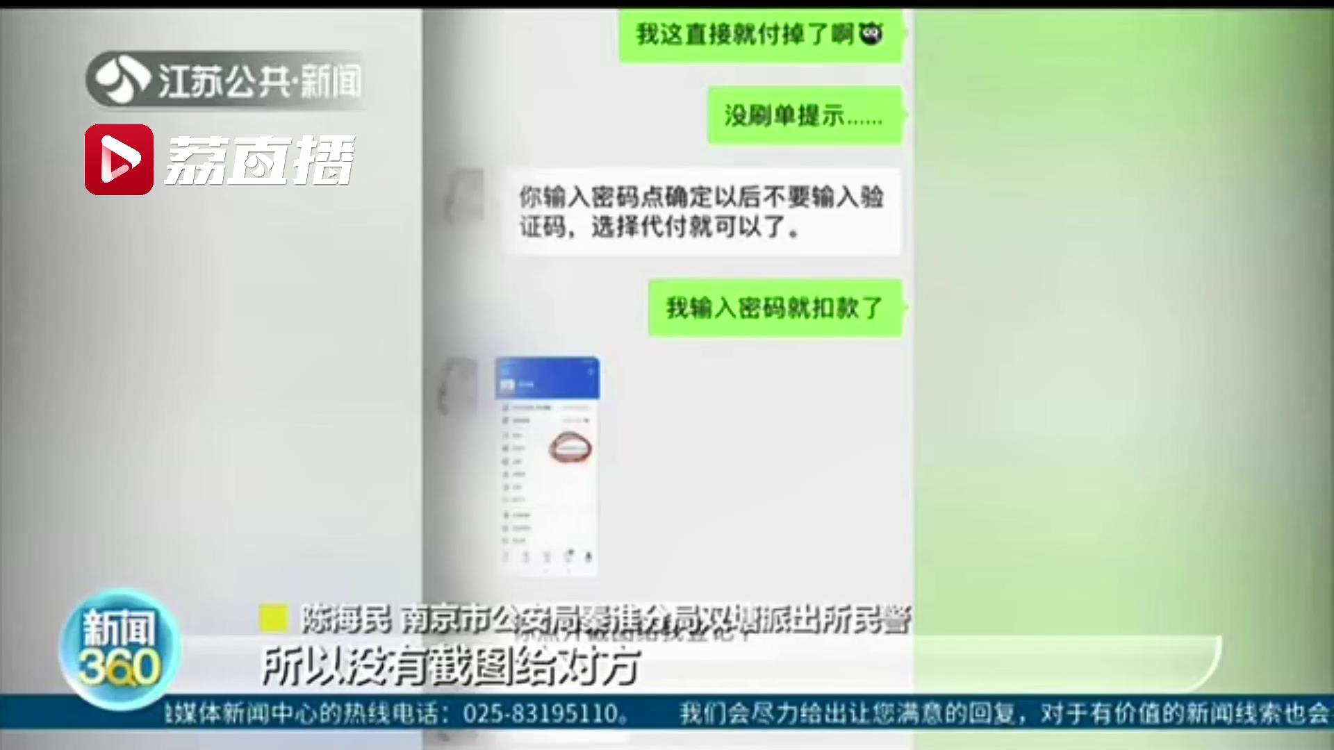 网络博主接单做推广遭遇连环骗局 好在有所防范及时止损