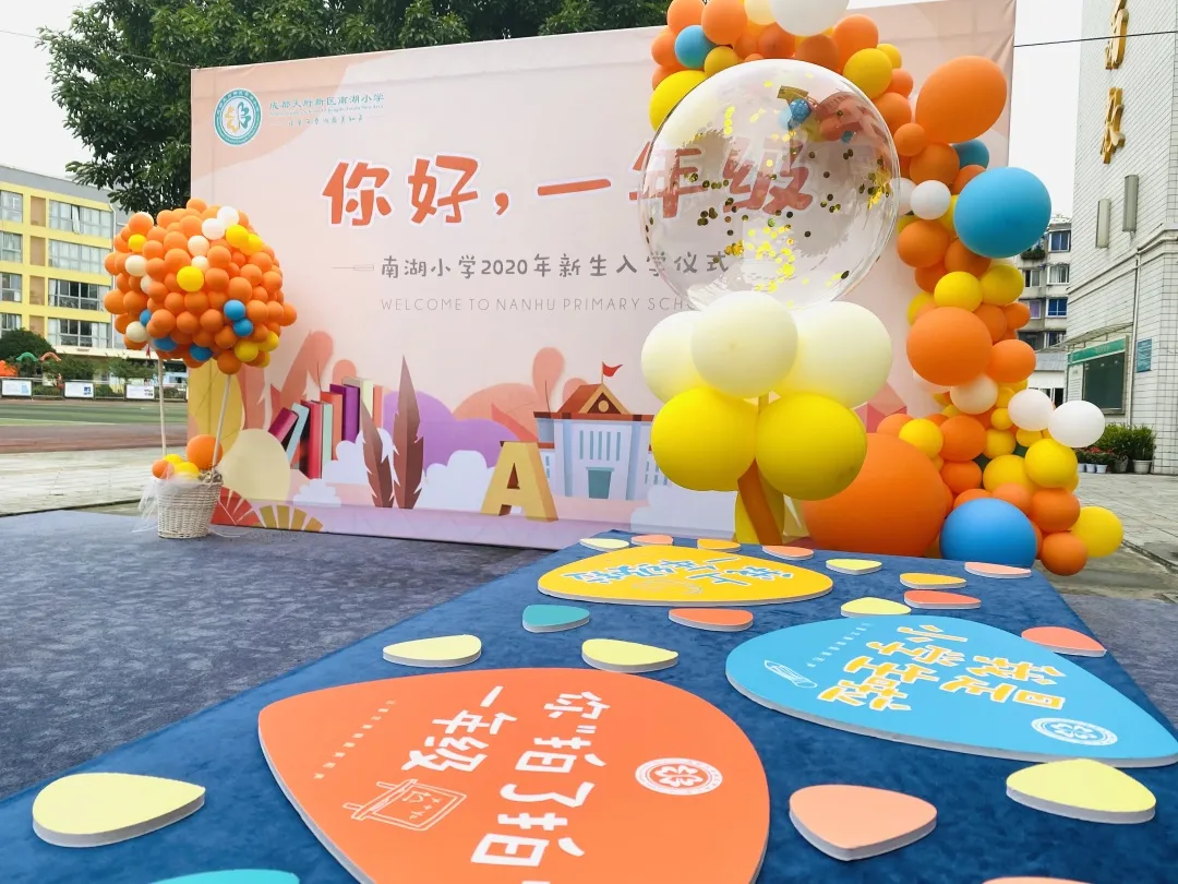 关于四叶娃在天府新区南湖小学一场爱的旅程