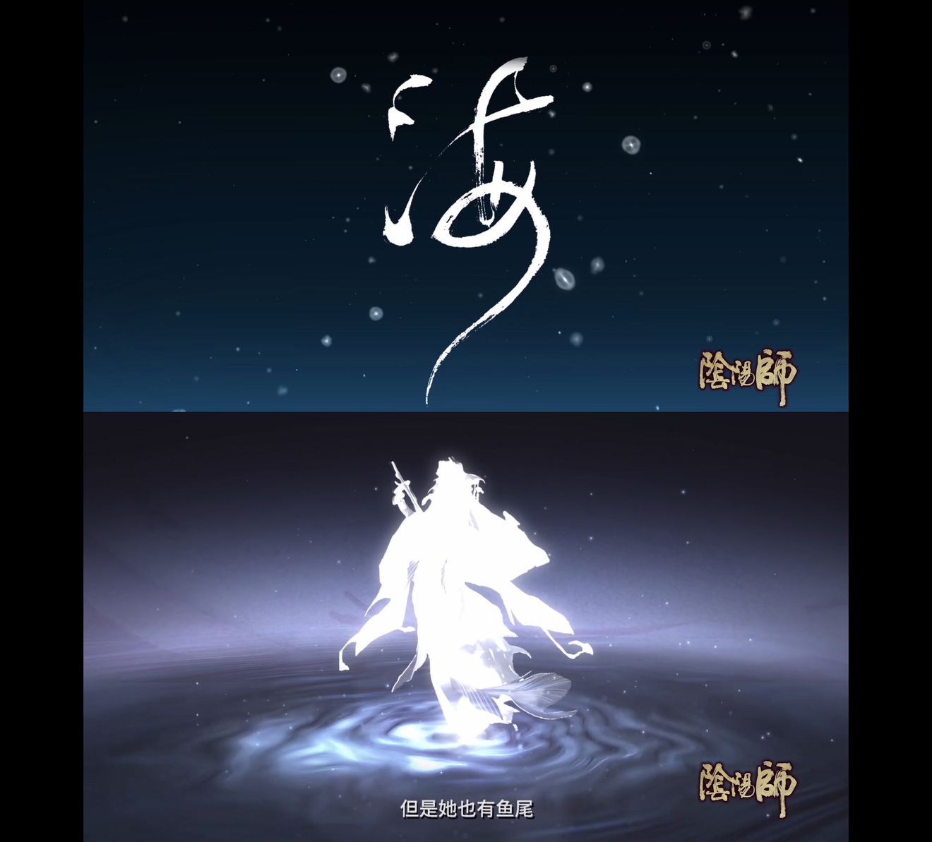 阴阳师 周年庆永生之海人鱼式神会是ssr乙姬吗 游戏 蛋蛋赞