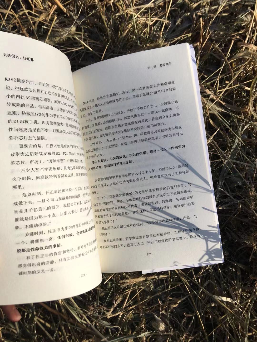 扒開(kāi)華為光鮮亮麗的外衣，揭秘“拼命三郎”任正非