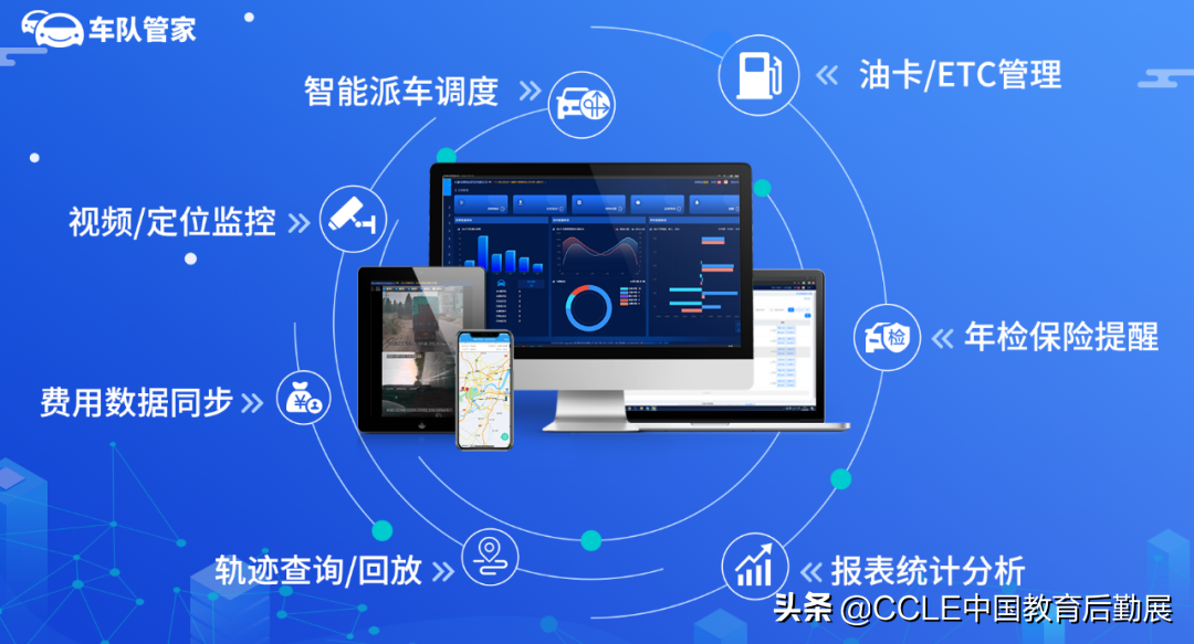 「車隊管家」智慧出行 打造校園車輛管理新模式
