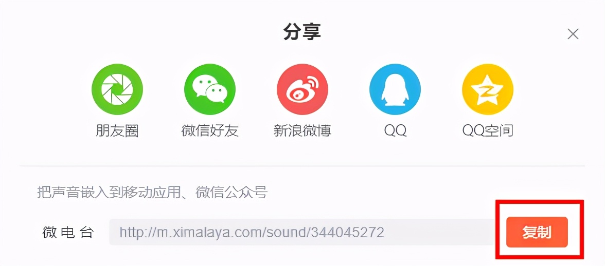 喜马拉雅听书到底怎么下载成mp3？涨知识了，原来两步就能搞定