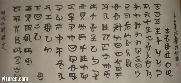 重述中國:為什麼古彝文可以解讀三星堆發現的原始文字? - 資訊咖