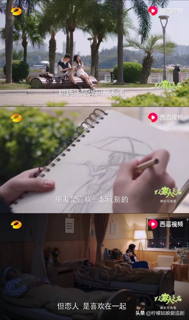 哥们|以家人之名：哥哥们都展开攻势表白李尖尖 凌霄吃醋放大招，后续如何？