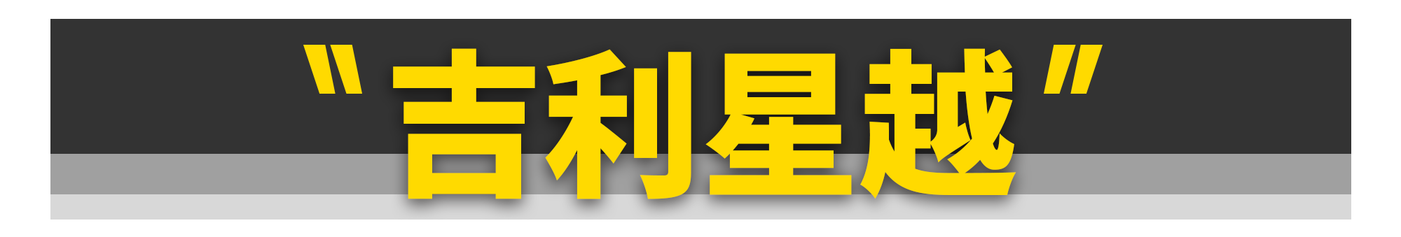 这11台车很贵，但绝对是好车