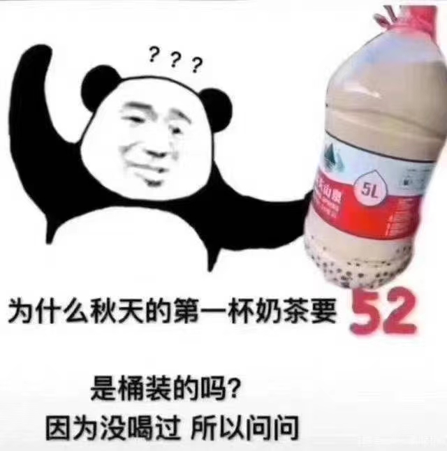 秋天的第一杯奶茶【图集】