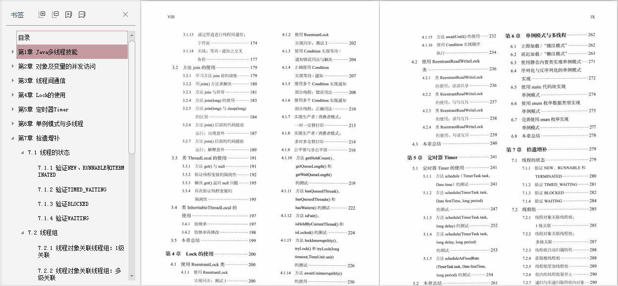 本科毕业六年，疫情期间备战一个月，四面阿里巴巴定级P7