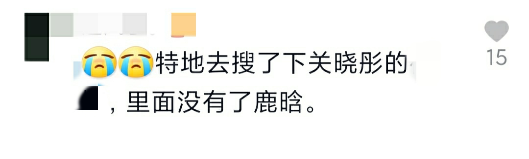 关晓彤鹿晗被曝分手？女方清空秀恩爱痕迹，最后同框已是3个月前