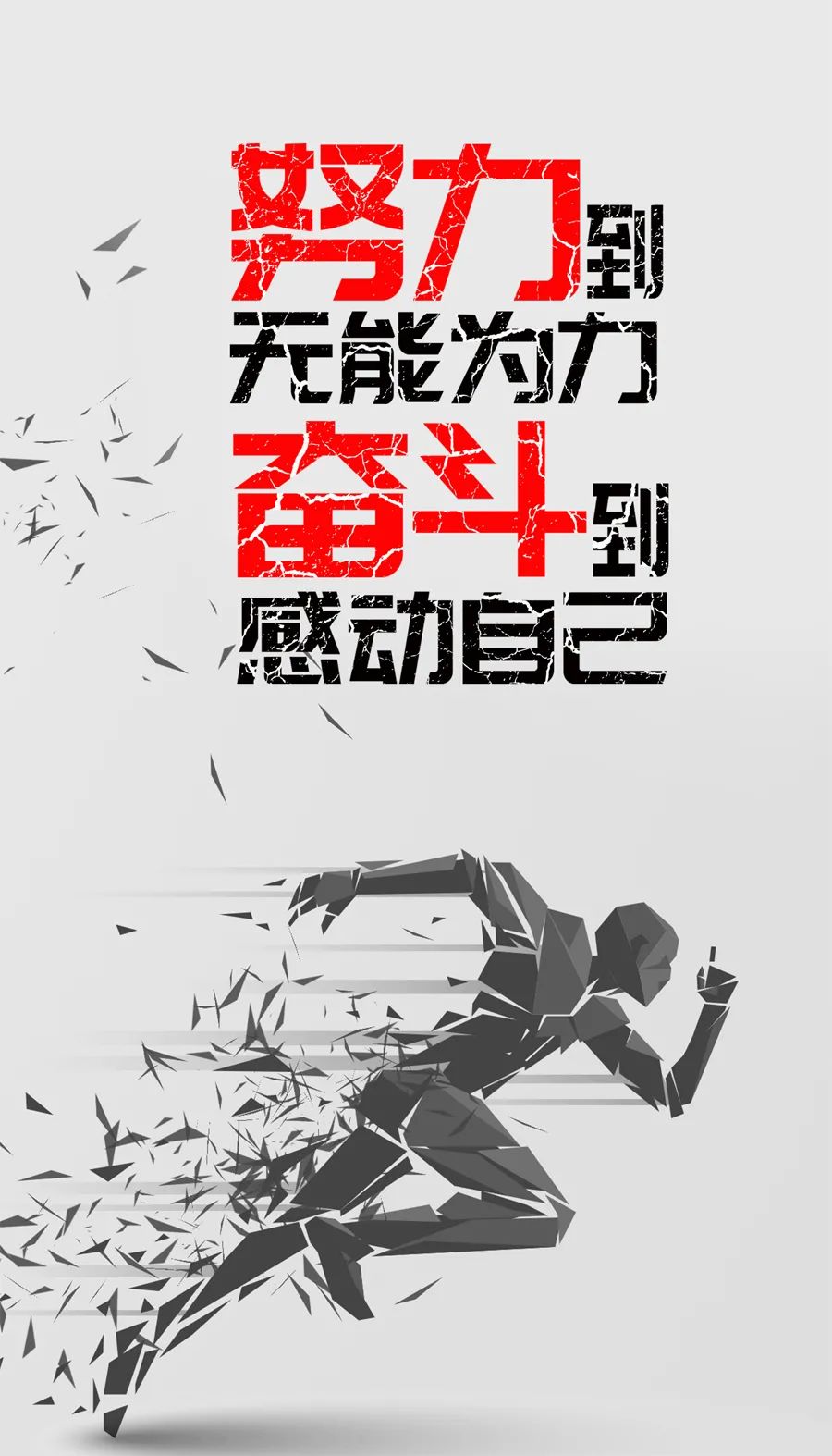 励志阳光早安日签图片加字冬日正能量加油语录