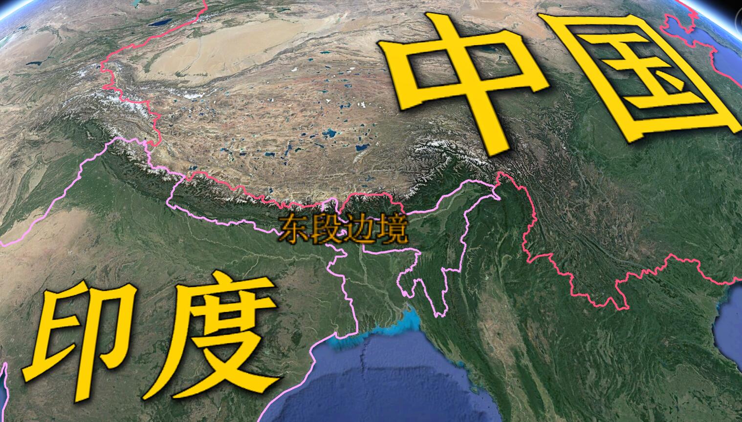印度从班公湖撤军后，立即往边境东段增兵，我国该如何应对？