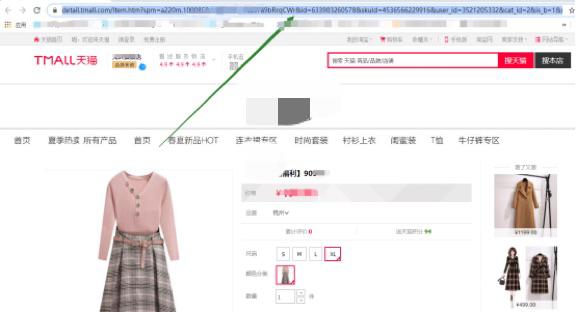 教你一键批量下载天猫买家秀图片、视频及文字