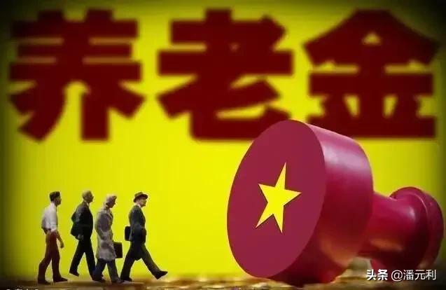 2021年养老金三结合的调整办法，将如何影响退休老人养老金？